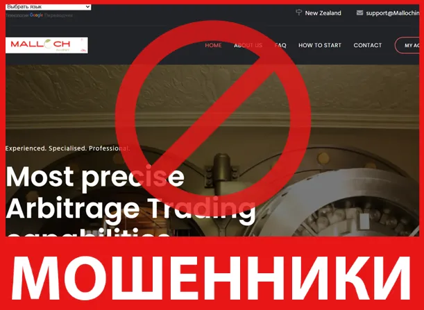 Malloch Invests лицевая сторона скрин