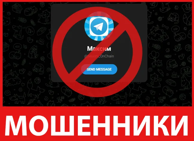 Maxim лицевая сторона скрин