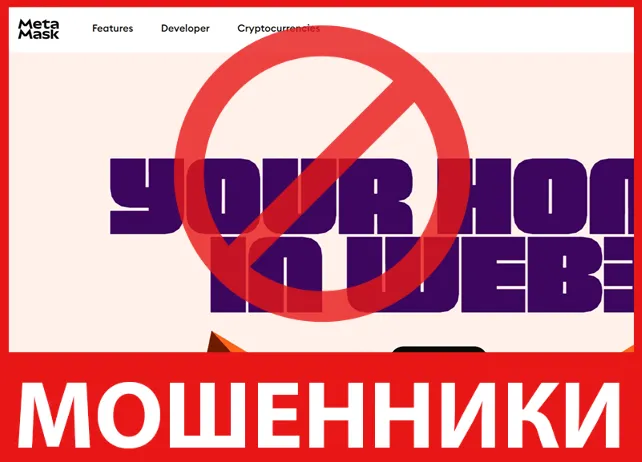 MetaMask лицевая сторона скрин