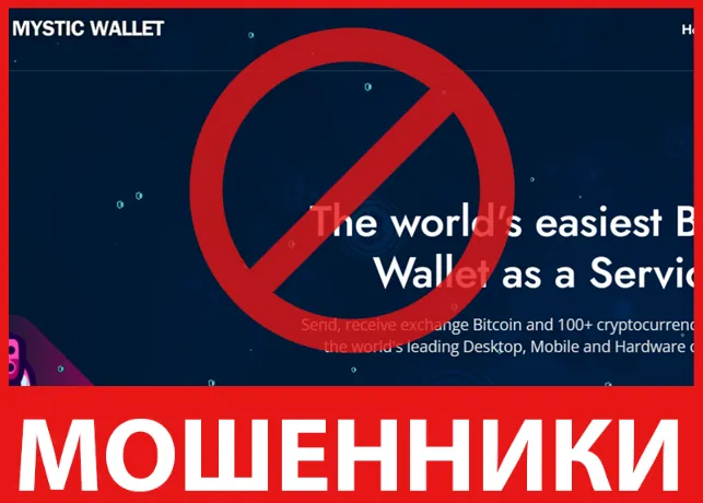 Mystic Wallet лицевая сторона скрин