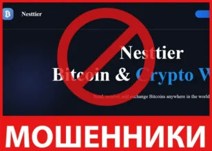 Nesttier лицевая сторона скрин