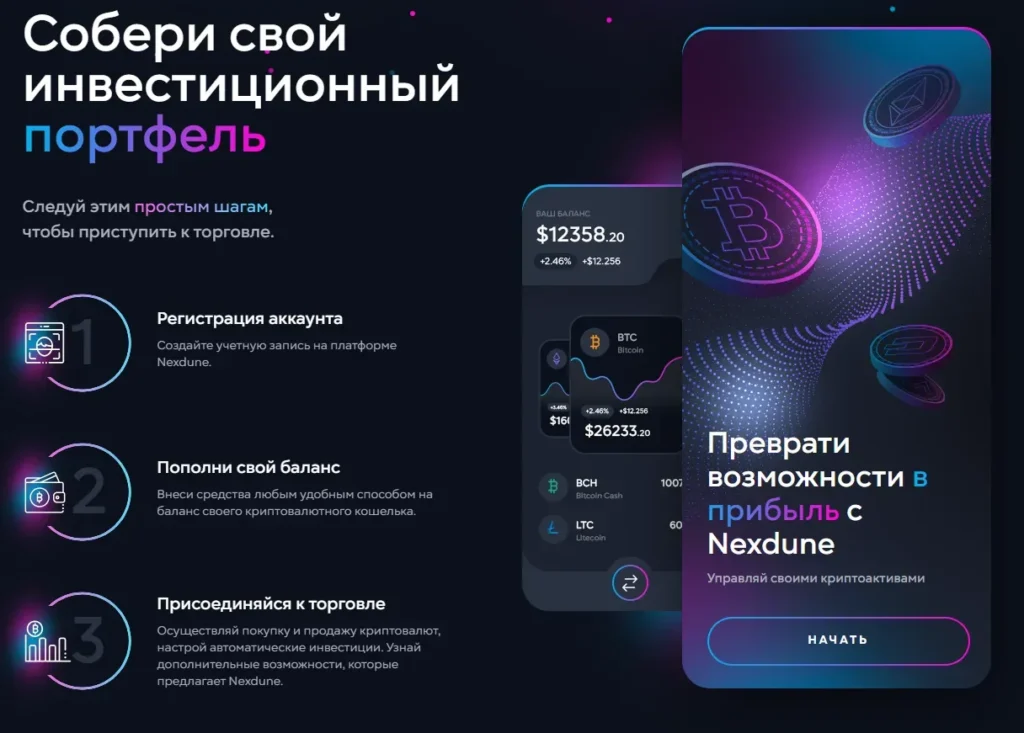 Nexdune 2 скрин