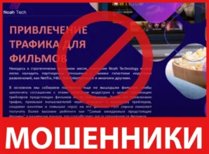 Noah Tech лицевая сторона скрин