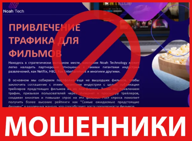 Noah Tech лицевая сторона скрин