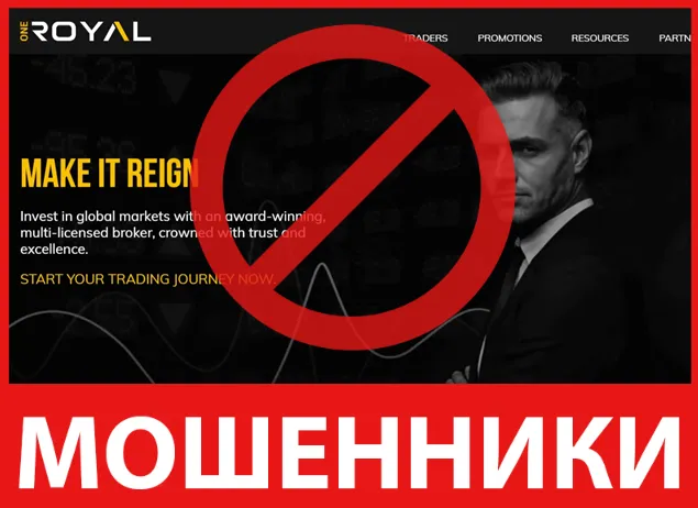 Oneroyal лицевая сторона скрин