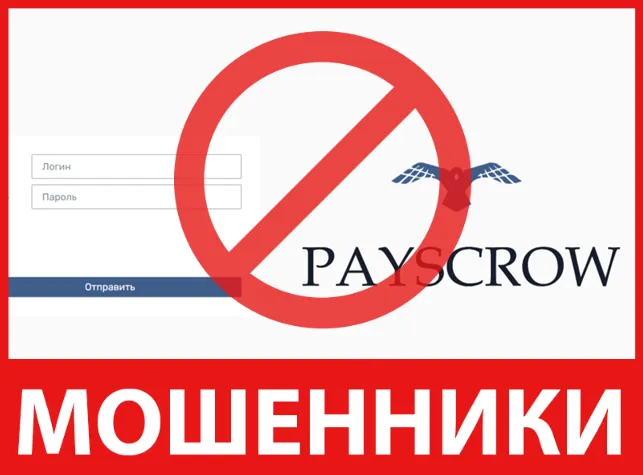 Payscrow Trader лицевая сторона скрин