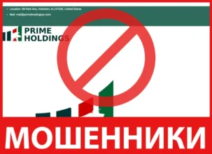 Prime Holdings лицевая сторона скрин