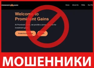 Prominent Gains лицевая сторона скрин