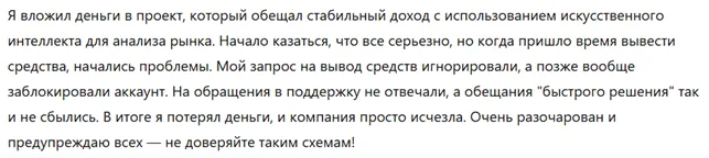 Prudential Investment 1 скрин