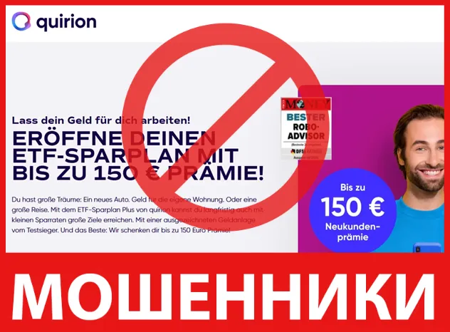 Quirion лицевая сторона скрин