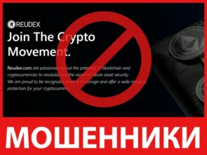 Reudex лицевая сторона скрин