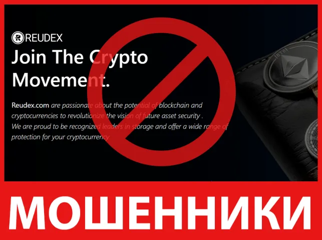 Reudex лицевая сторона скрин