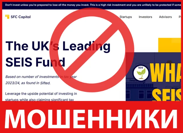 SFC Capital лицевая сторона скрин