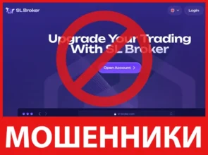 SL Broker лицевая сторона скрин