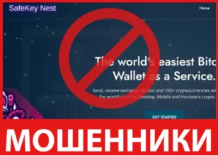 SafeKey Nest лицевая сторона скрин