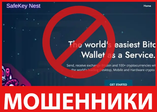 SafeKey Nest лицевая сторона скрин