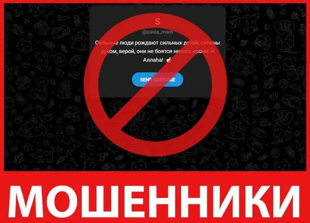 Saida Mambetova лицевая сторона скрин