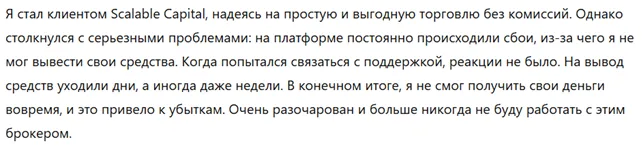 Scalable Capital 3 скрин