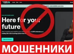 Scalable Capital лицевая сторона скрин
