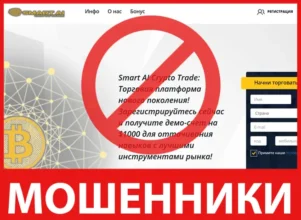 Smart AI Crypto Trade лицевая сторона скрин