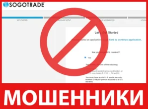 SogoTrade лицевая сторона скрин