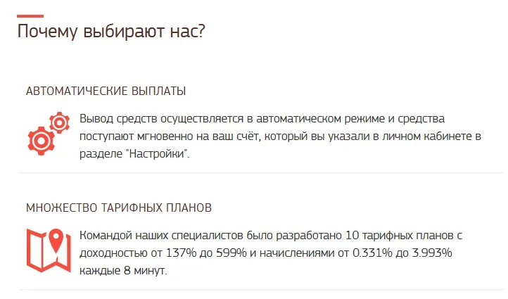 Startup-Plus 2 скрин