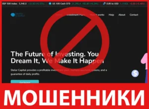 Stelar Capital лицевая сторона скрин