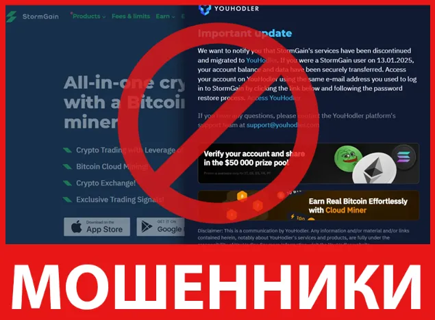 StormGain лицевая сторона скрин