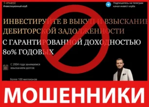 T Investment лицевая сторона скрин