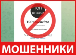 TOP Stavka free лицевая сторона скрин