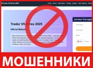 Trader V5 ePrex 2025 лицевая сторона скрин