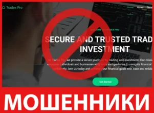 Tradex Pro лицевая сторона скрин