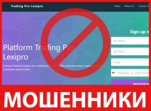 Trading Pro Lexipro лицевая сторона скрин