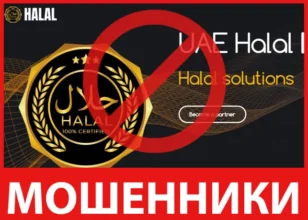 UAE HALAL INVEST лицевая сторона скрин