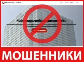 Union Asset Law Firm лицевая сторона скрин