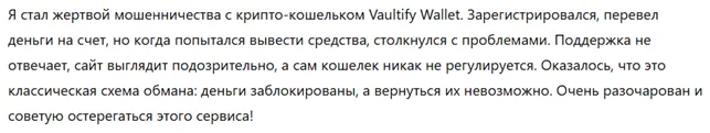 Vaultify Wallet 1 скрин