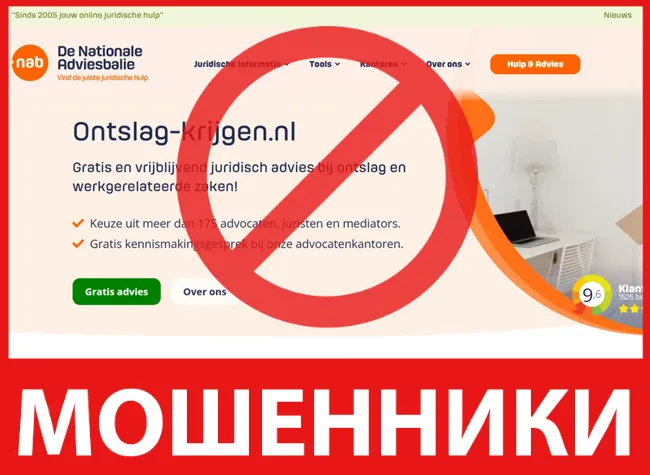 WS Advocaten лицевая сторона скрин