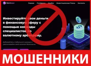 Web3Invest лицевая сторона скрин