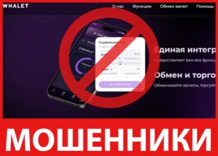 Whalet лицевая сторона скрин