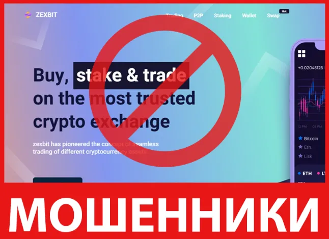 Zexbit лицевая сторона скрин