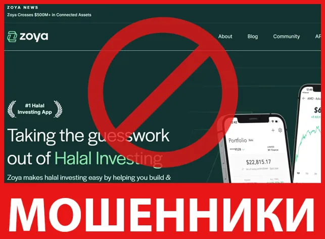 Zoya лицевая сторона скрин