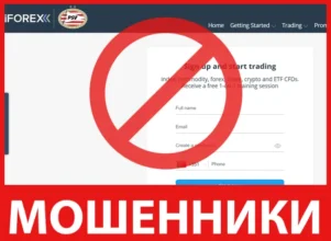 iFOREX лицевая сторона скрин