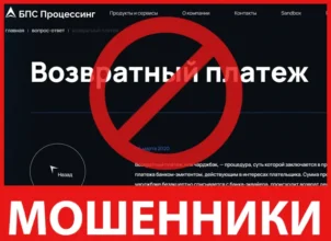 БПЦ Процессинг лицевая сторона скрин