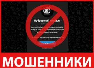 Бобровский трейдит лицевая сторона скрин