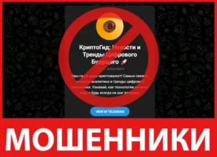 КриптоГид лицевая сторона скрин