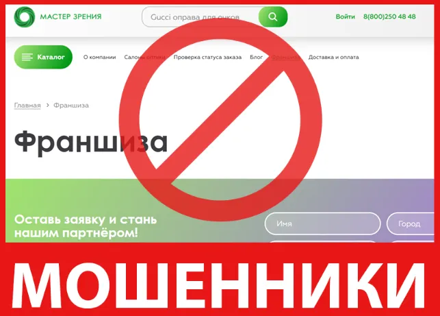 Мастер зрения лицевая сторона скрин