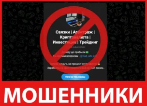 Связки Арбитраж Криптовалюта Инвестиции Трейдинг лицевая сторона скрин