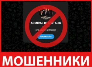 ADMIRAL BTC VITALIK лицевая сторона скрин