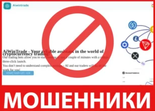AiWinTrade лицевая сторона скрин