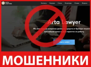 Artalawyer лицевая сторона скрин